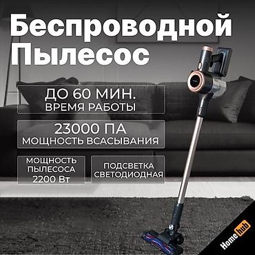 dyson hs05: Пылесос Беспроводной ПРЕМИУМ КАЧЕСТВА ПО СКЛАДСКИМ ЦЕНАМ ПО 7500 с! — 8
