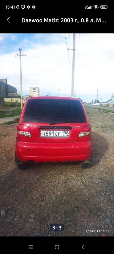 Daewoo: Daewoo Matiz: 2003 г., 0.8 л, Механика, Бензин, Хэтчбэк