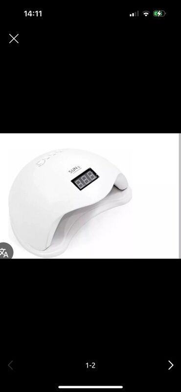 лампы для наращивания ресниц: Белая LED/UV лампа SUN 5 для сушки ногтей. Оснащена цифровым дисплеем