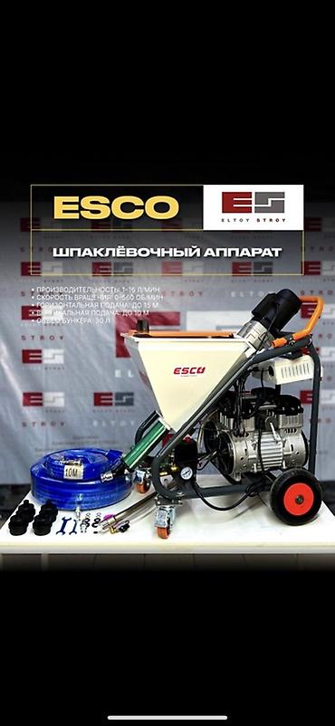 Шпаклёвочный аппарат ESCO (ELTOY STROY) Профессиональная станция для