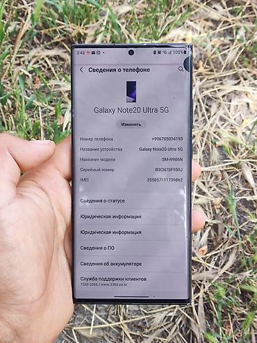 Samsung: Samsung Galaxy Note 20 Ultra, Б/у, 256 ГБ, цвет - Черный, 1 SIM — 3