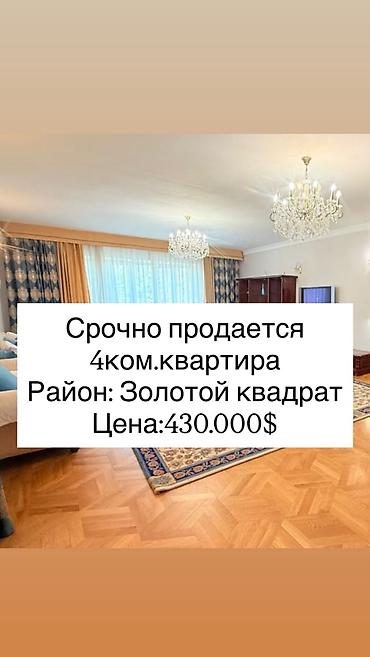 сдаю кв кудайберген: 4 комнаты, 210 м², Золотой квадрат Элитка, 3 этаж, Евроремонт — 1