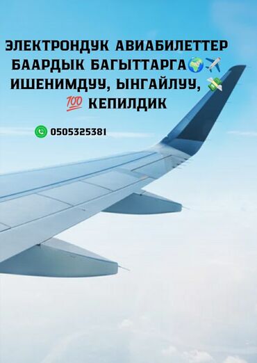фаст фуд на колесах: ЧАЛЫНЫЗДАР
24 СААТ 
ИШТЕЙБИЗ