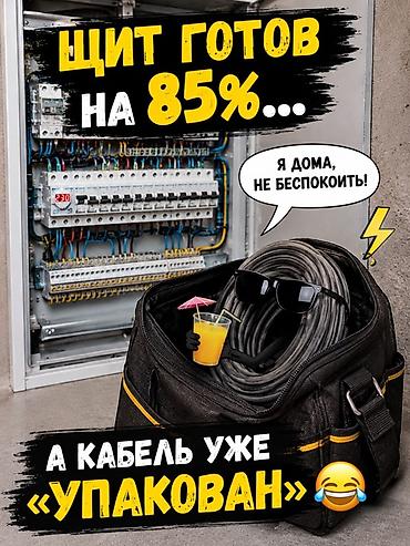 сборка щитов: Сборка и монтаж электрических щитов под ключ - Проектирование и — 2