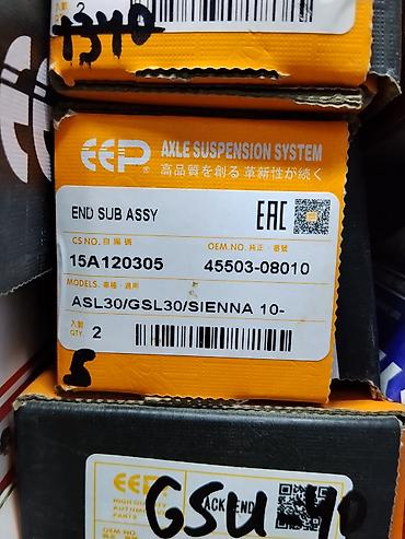 наканечник: Наконечник рулевой тяги (End Sub Assy) EEP, система подвески оси — 1