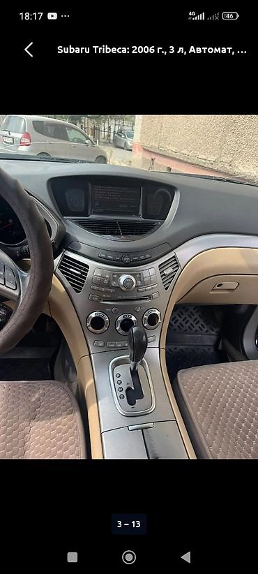 Продажа авто: Subaru Tribeca: 2006 г., 0.3 л, Автомат, Бензин, Кроссовер — 9