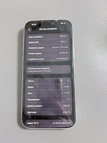 galaxy m7: IPhone 17 Pro Max, 256 ГБ, цвет светло‑серый/серебристый — 3