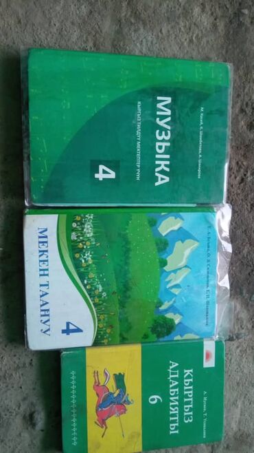 российские научные журналы: Книги по 100 с
Адрес: Калыс ордо 
Напишите в вотсап (+)