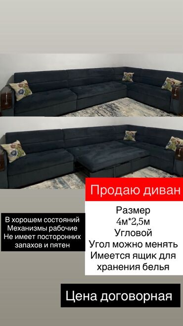 бу мебель в бишкеке: Сокулук самовывоз, 3 подушки в комплекте