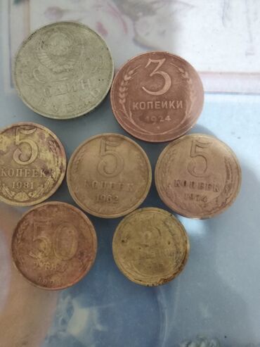 Монеты: Один рубль хх лет над фашистской Германии. 3 копейки 1924 года. 3