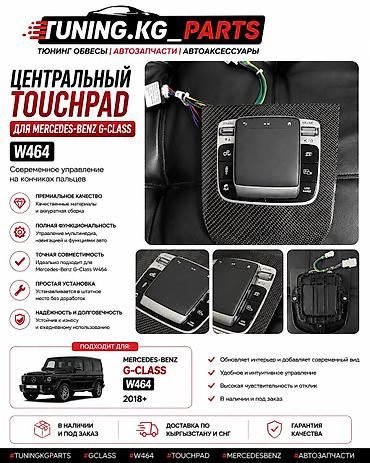 steelseries sensei raw: ЦЕНТРАЛЬНЫЙ TOUCHPAD ДЛЯ MERCEDES-BENZ G-CLASS Подходит для W464 🚘 ✨ — 1