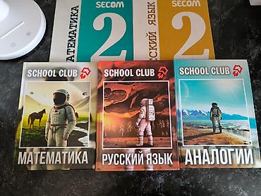 орт книжки: Книги по подготовке к ОРТ. Комплект книг от school club и вторые книги — 1