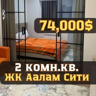 продаю квартиру гос типа: 2 бөлмө, 52 кв. м, Элитка, 3 кабат, Дизайнердик ремонт