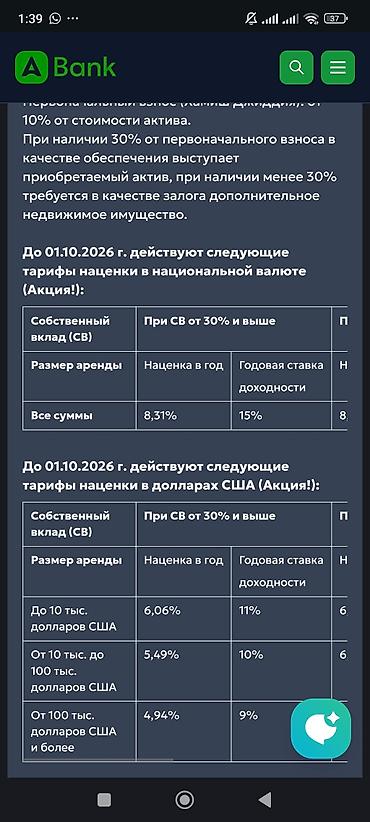 о банк: Иджара Мунтахия Биттамлик (АБ Иджара) — исламское финансирование с — 3