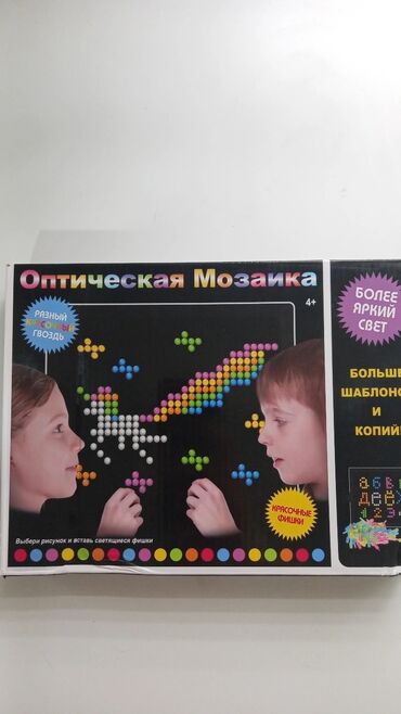 поп ит в азербайджане: Оптическая мозаика с подсветкой,в комплекте идут много схем,новый