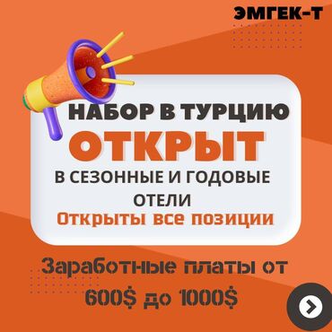 повар талас: Работа - Турция, Отели, кафе, рестораны, Менее года опыта, Официальное трудоустройство