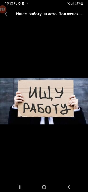работа официанты: Ишу работу мне 14 лет
Официант