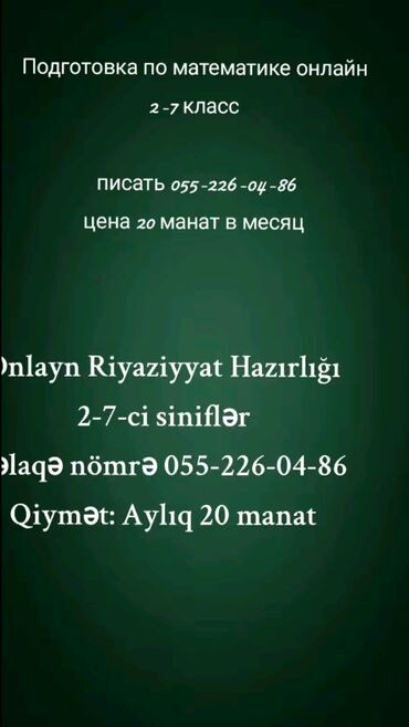 репетитор по алгебре 5 класс: Repetitor, Riyaziyyat, İmtahanlara hazırlıq