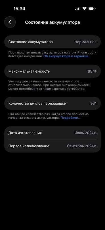 монарх фото: IPhone 16 Pro, 256 ГБ, графитовый Характеристики и информация с — 4