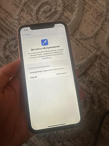 brawl pass: Описание окугула!!!!!!!!!!!!!!!!!!!!!!!!IPhone XR, 128 ГБ, цвет Coral — 3