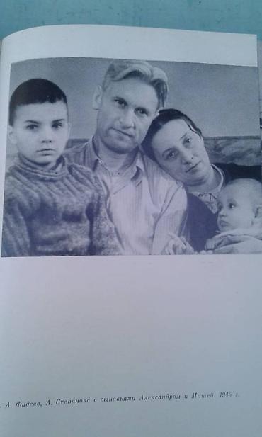 Bədii ədəbiyyat: Продаю разные книги "Александр Фадеев" Москва 1970 год - 40 манат — 13