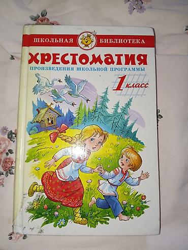 Книги и журналы: Отдам все 950 Математический Календарь 400 сом Математика Петерсон 400 — 6