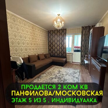 Офисы: 2 комнаты, 50 м², Индивидуалка, 5 этаж