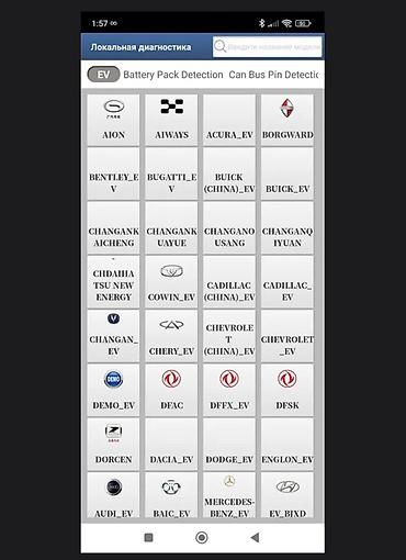 Другое автосервисное оборудование: Автосканер XP5 (сервер) Профессиональный мультимарочный — 16