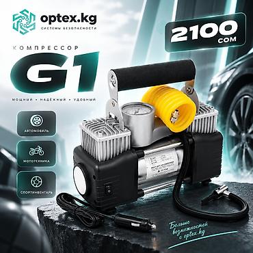 🔧 Компрессор G-1 Компактный и удобный компрессор G-1 предназначен для