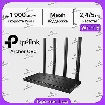 Wi-Fi роутер TP-LINK Archer C80(RU) гарантирует возможность