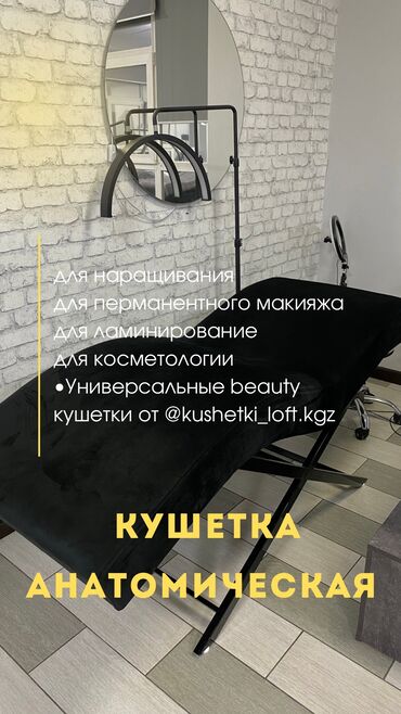 мебель для кафе и ресторанов: Кушетки эксклюзивные анатомические в стиле лофт LUX! Качество 🇷🇺 в