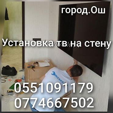 Резюмелер: Установка тв на стену . Установка тв на стену . Установка тв на — 1