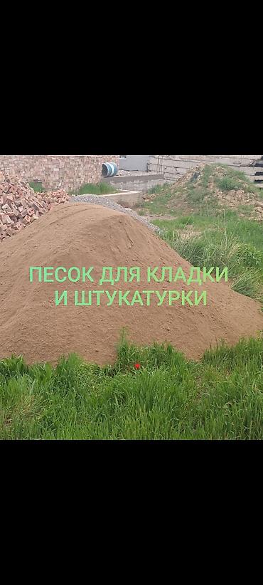 Песок, Речной, Насыпью, Камаз, Зил