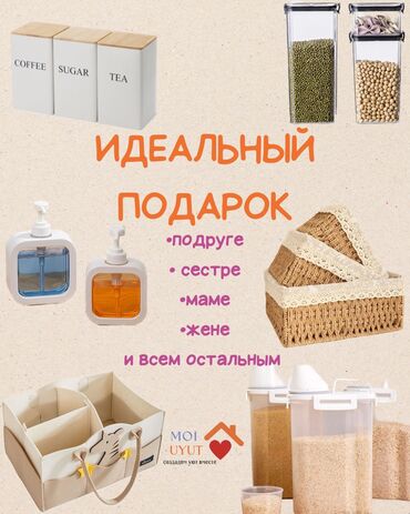 декор для дома: УДОБНЫЕ И НЕДОРОГИЕ ТОВАРЫ ДЛЯ ДОМА У нас вы найдёте всё для уюта и
