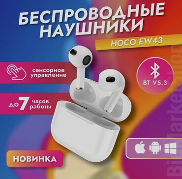 переходник на 2 пары наушников: Каптагычтар, Hoco, Колдонулган, Электр зымсыз (Bluetooth), Классикалык