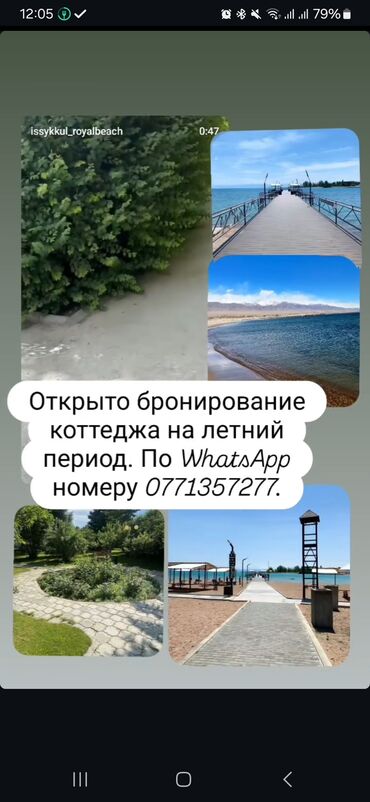 карвен 4: Коттедж, ЦО Royal beach, Чок-Тал, Детская площадка, Парковка, стоянка, Охраняемая территория