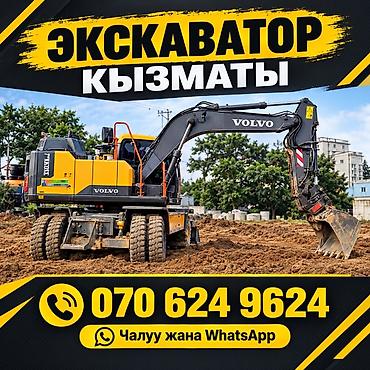 Услуги экскаватора | Траншеи