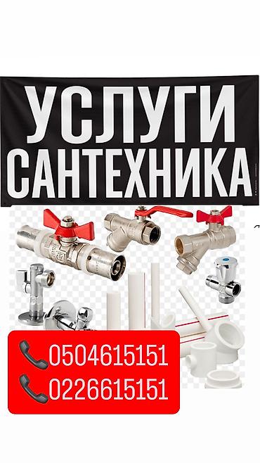 насос гном: •	Сантехник быстро и качественно! 🚿 	•	Устраним протечку за 30 минут! — 1