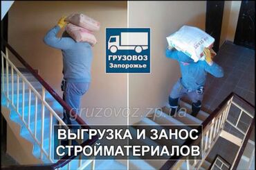 работа в бишкеке без опыта для девушек: Жүк ташуучу. 6 жылдан ашык тажрыйба