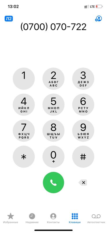 Apple iPhone: IPhone 16 Plus, Новый, 1 ТБ