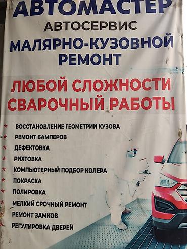 е 34 бампер: Ремонт кузова, Рихтовка кузова, Легковое авто — 1