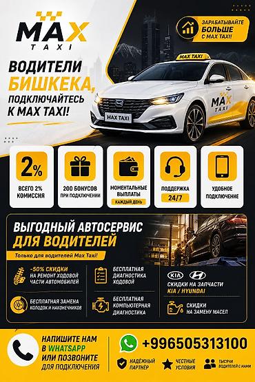 Вакансии: Требуется Водитель такси Техподдержка — 1
