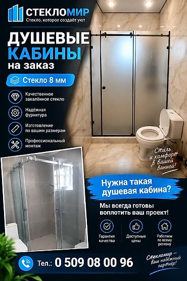 Буюртмага тосмолор: Офис үчүн, Брондолгон айнек, Монтаждоо — 6