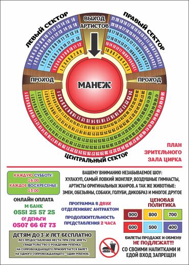 телефон редми нод 8: Токмок встречай цирк шапито уже ждет тебя с 30 ноября по 8 декабря