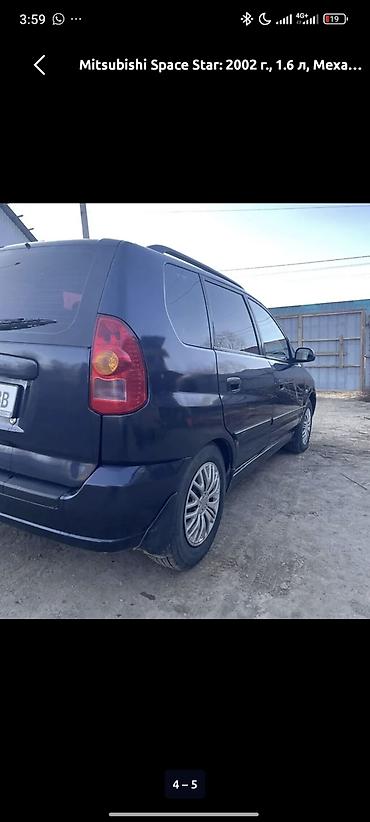 дайхатсу пузар: Mitsubishi Space Star: 2002 г., 1.6 л, Механика, Бензин, Минивэн — 2