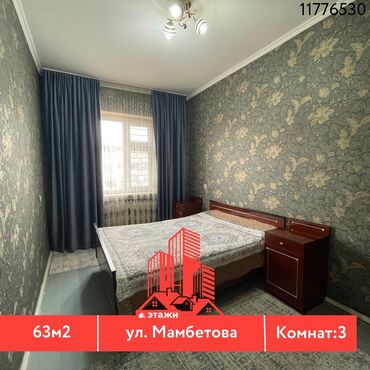 квартира 106: 3 комнаты, 63 м², 106 серия, 8 этаж