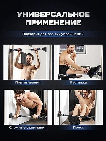 Спорт жана эс алуу: Турник распорный для дверного проема - Диапазон установки: для — 4