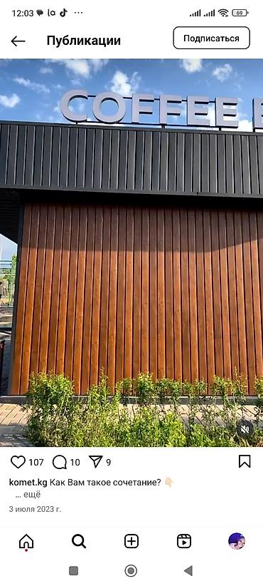 Фасадные сэндвич панели: ✨Преобразите своё пространство с нашими стильными и современными — 12