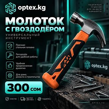 Молоток — надежный ручной инструмент для дома и работы Прочный и