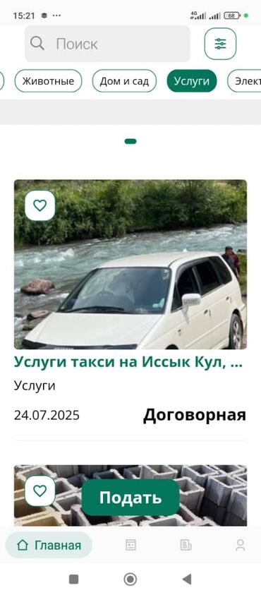 кыргызский язык курсы: Регион боюнча, Аэропорт, Шаар ичинде Такси, жеңил унаа | 7 орундук